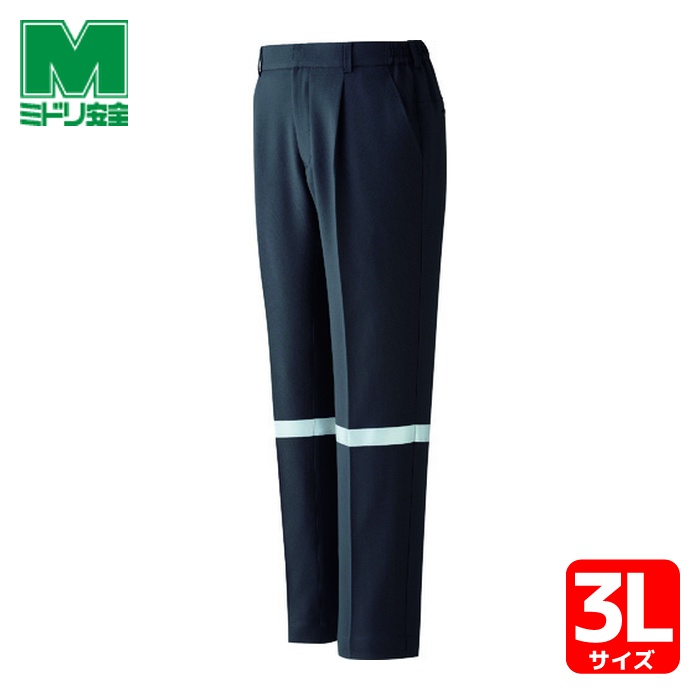 ミドリ安全 ベルデクセル 帯電防止 反射材仕様パンツ VE549下 3L (1着) VE549SITA-3L｜工具ランドこだわり館