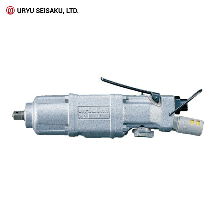 瓜生仕立て上げる URYU UW-6SSHRK インパクトレンチストレート型 (1台)