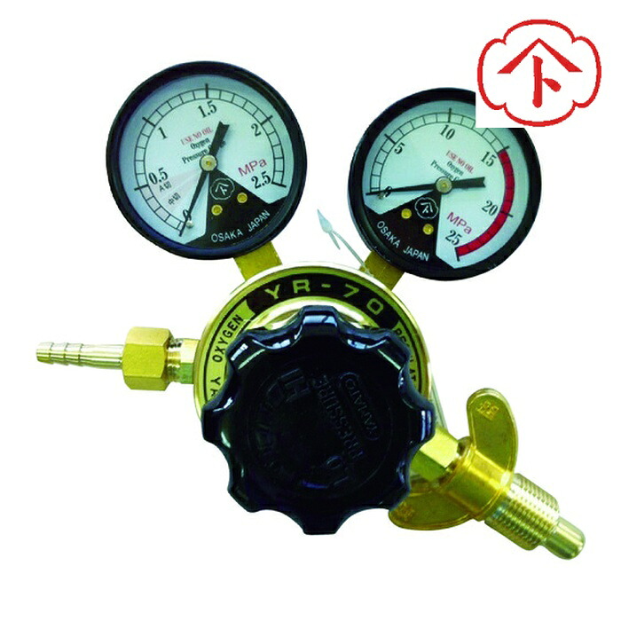 ヤマト産業 YR-70-OXW 溶断用調整器 酸素用 YR-70(関西式) (1個)