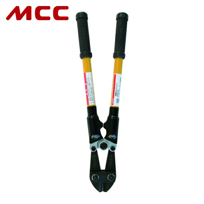 MCC ZBC-450 活線ボルトクリッパ 450 (1丁)