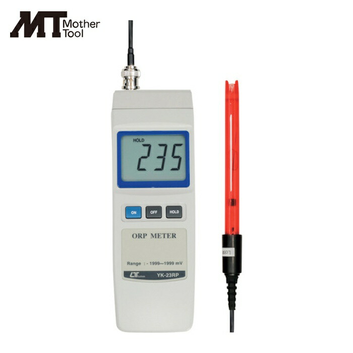 マザーツール MT YK-23RP デジタルORPメーター (1個) 18,200円