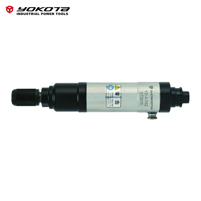 ヨコタ工業 YD-4.5SZ エアインパクトドライバー ストレート型インパクトレンチ YD-4.5SZ ビット差込口6.35mm 能力ねじ寸法3~5mm 12N・m (1台)|工具ランドこだわり館