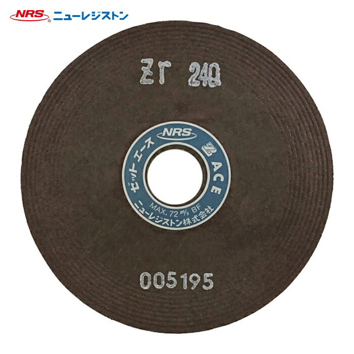 NRS ニューレジストン ZA1256-ZR24Q 重研削用砥石 ゼットエース 125×6×22 ZR24Q (10枚)