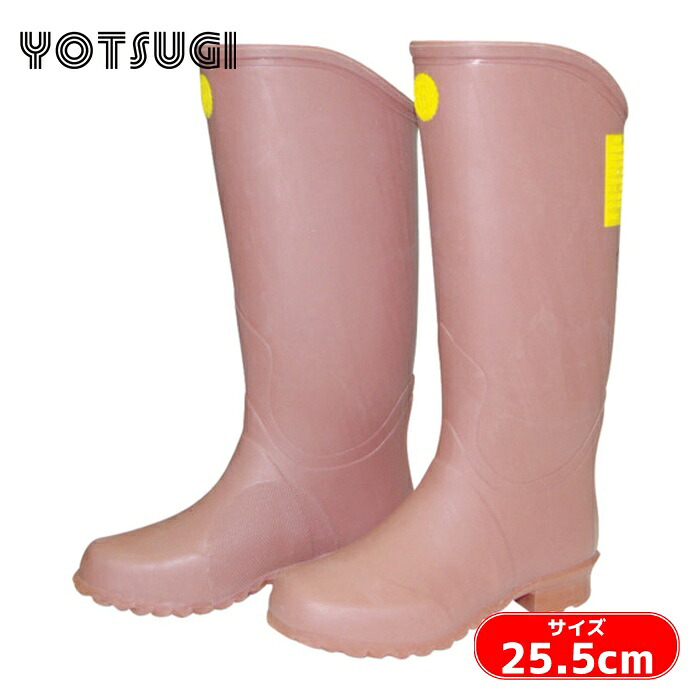 ヨツギ YOTSUGI YS-111-14-05 縁切り予防医学長靴 えぐり 25.5糎 (1足)