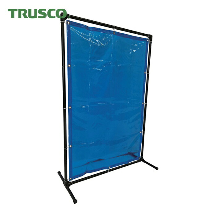 トラスコ TRUSCO 溶接遮光フェンス 1015型単体 固定足 青 (1台) YF1015K-B