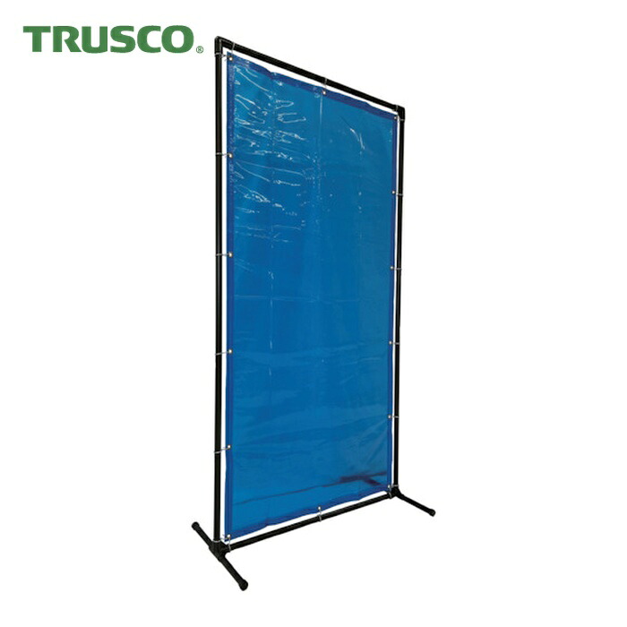 トラスコ TRUSCO 溶接遮光フェンス 1020型単体固定足 ブルー (1台) YFBK-B｜工具ランドこだわり館