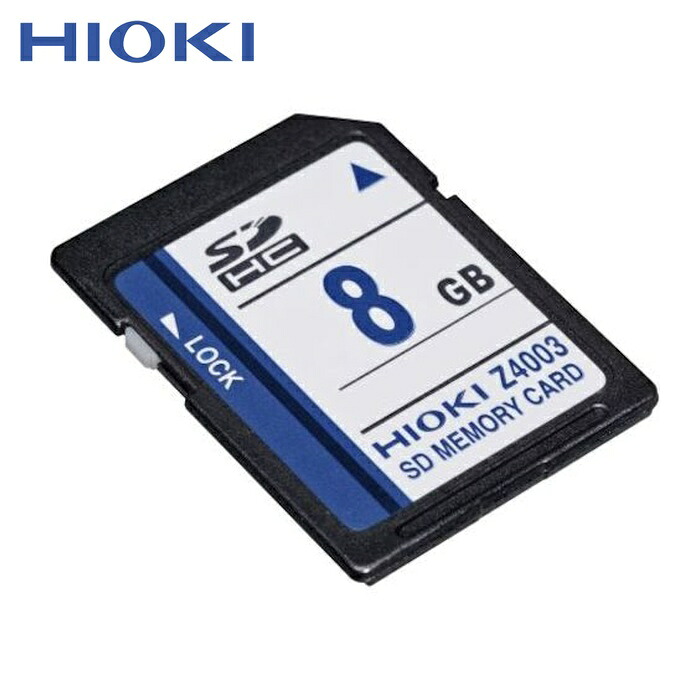 日置電機 HIOKI Z4003 SDメモリカード (1個)