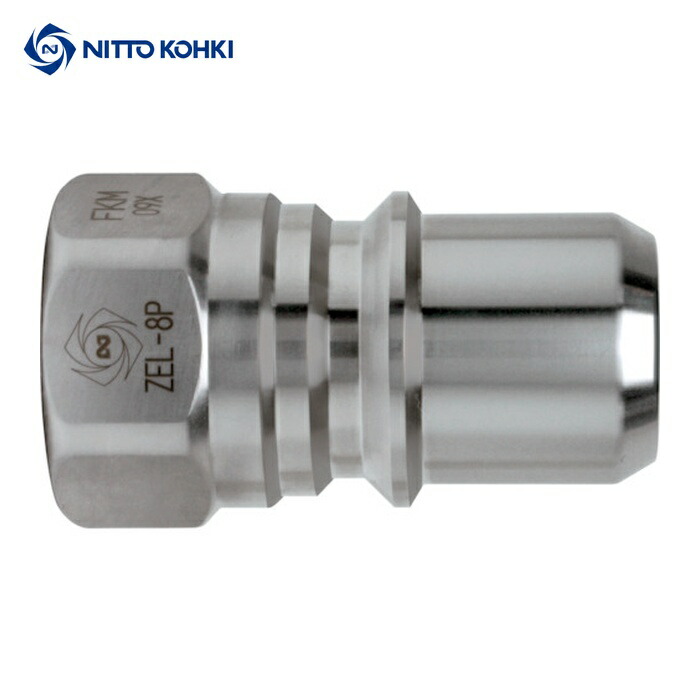 日東工器 ZEL-8P SUS NBR ゼロスピルカプラ ステンレス製 ニトリルゴムNBR(SG)相手側取付サイズR1(42869) (1個)｜工具ランドこだわり館 14,322円