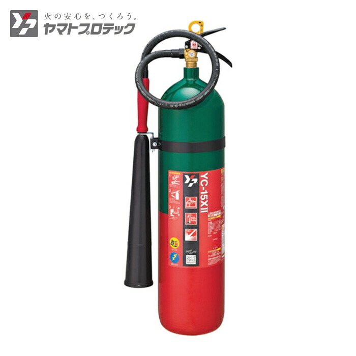 ヤマトプロテック 炭酸ガス消す器15型 (1本) YC-15X2