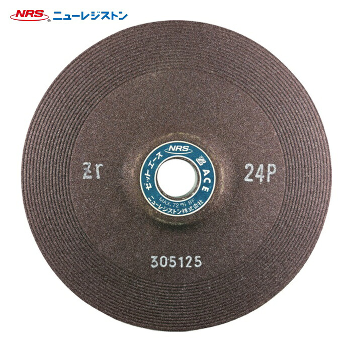 NRS ニューレジストン ZA1806ZR24P 重摩擦用剃刀砥 ゼットはやりっ児 180×6×22 ZR24P (25枚)