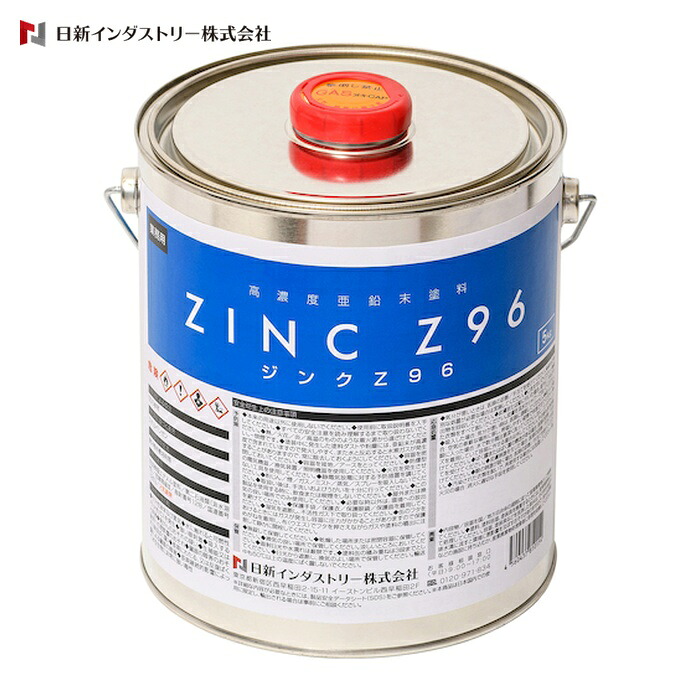 NIS 日新インダストリー ジンクZ96 5Kg (1缶) ZN003