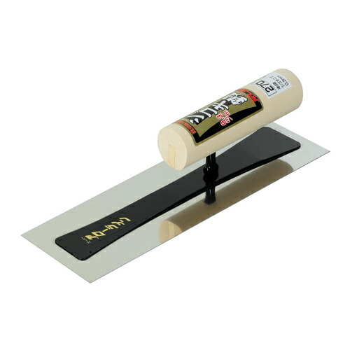 アローライン 本焼シゴキ鏝 0.5mm 300MM