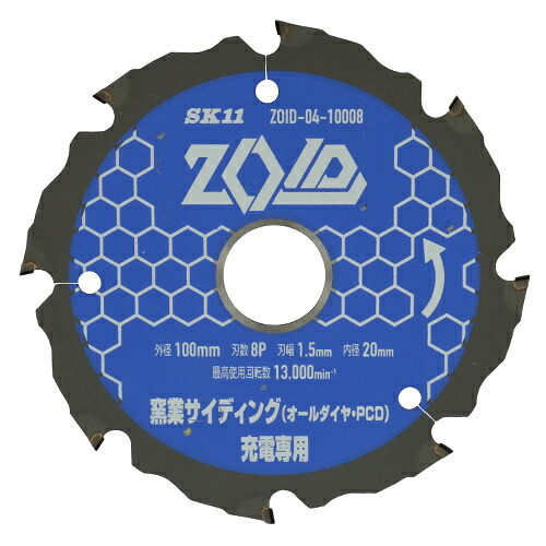 ＳＫ１１ ＺＯＩＤチップソー窯業ＰＣＤ ZOID-04-10008