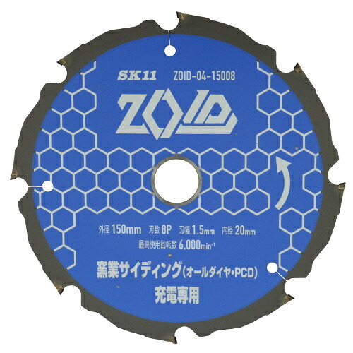 ＳＫ１１ ＺＯＩＤチップソー窯業ＰＣＤ ZOID-04-15008
