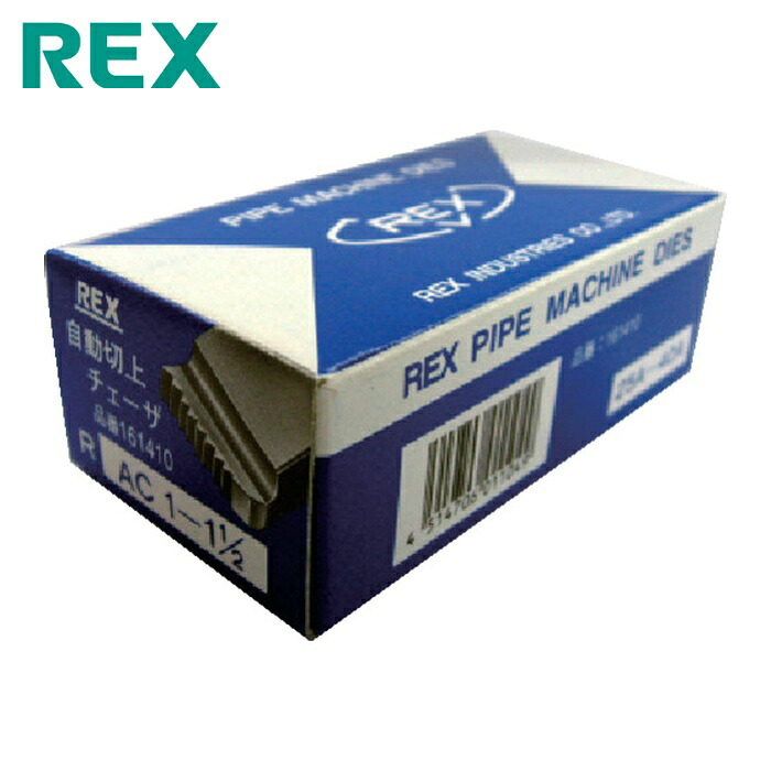 レッキス REX 161410 自動切上チェーザ AC25A-40A (1S)｜工具ランド　いたわり館 8,607円