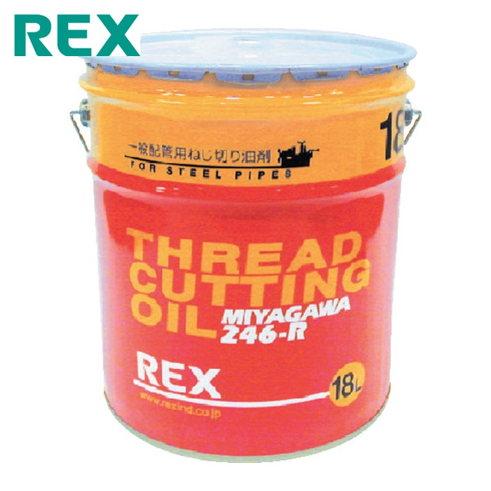 レッキス REX 186610 一般配管用オイル 246-R 18L (1缶)｜工具ランド　いたわり館