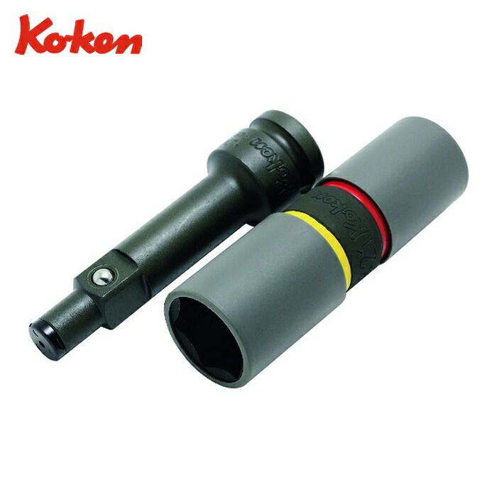 山下工業研究所 Ko-ken 14218M 両口ホイールナットソケットセット (1S)
