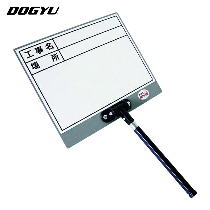 土牛 DOGYU 伸縮式MG対応ホワイトボードDS-3N (1個) 4099