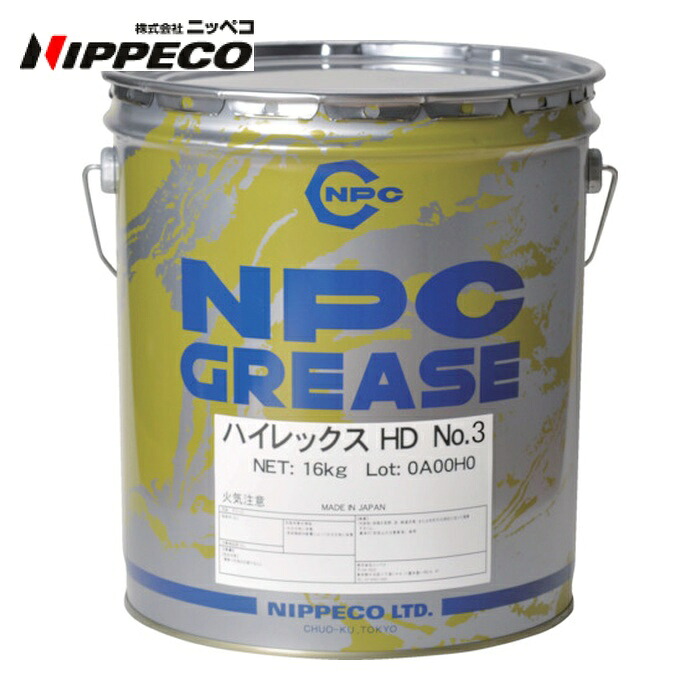 ニッペコ NIPPECO 自動車ホイールベアリング用 ハイレックスHD No.3 16kg (1缶) 10103071 16,942円