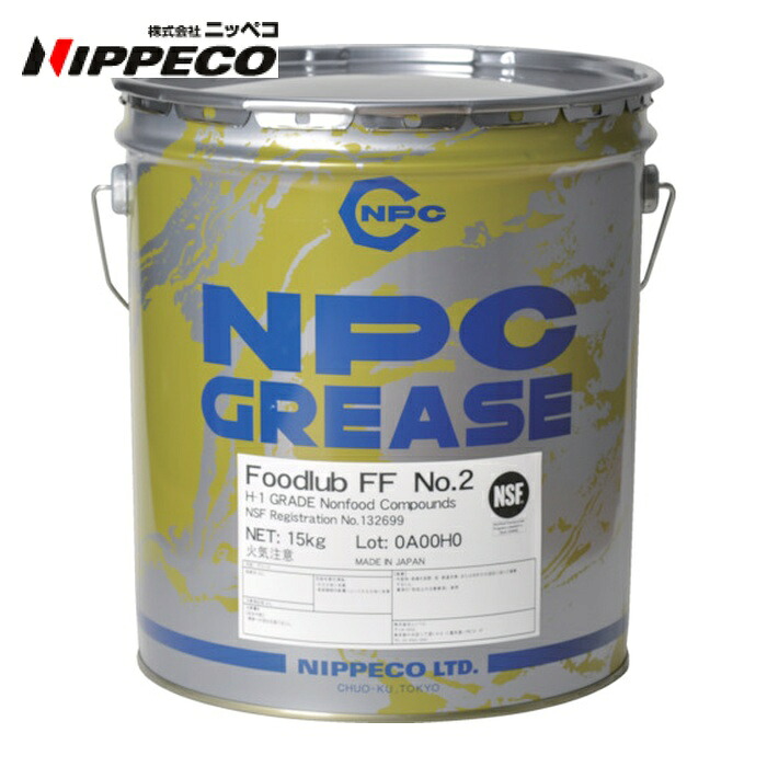 ニッペコ NIPPECO 食料雑貨類機械類用 フードルブFF No.2 15kgペール (1缶) 19802071