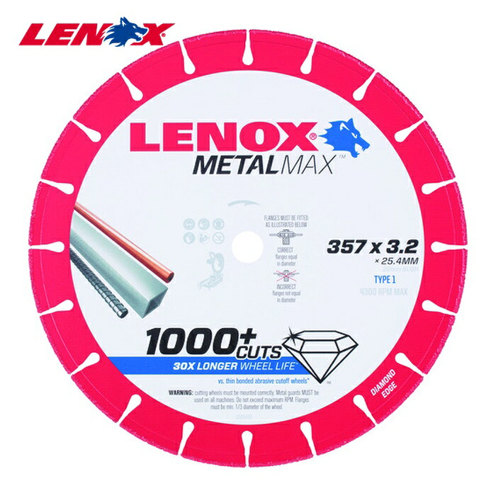 LENOX レノックス 1985498 金属元素マックス357粍 (1枚)