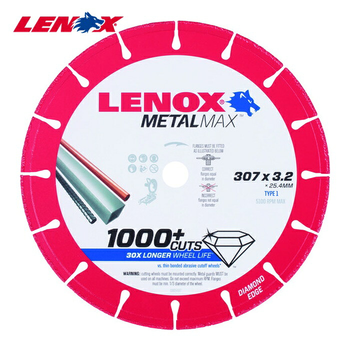 LENOX レノックス 1985497 メタルマックス307mm (1枚)