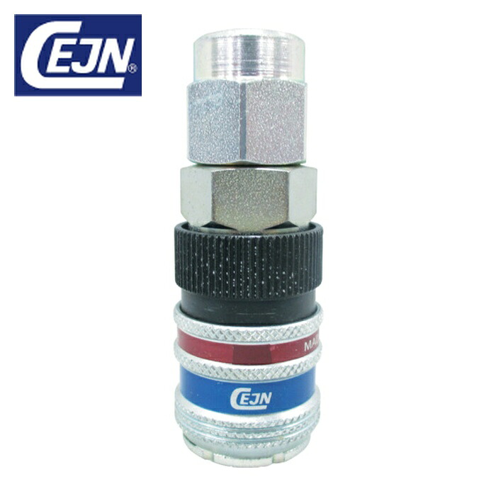 セイン CEJN 10-315-2090 シリーズ315 eSafe カップリング ウレタンホース接続6.5×10.0mm ロックリング付き (1個)