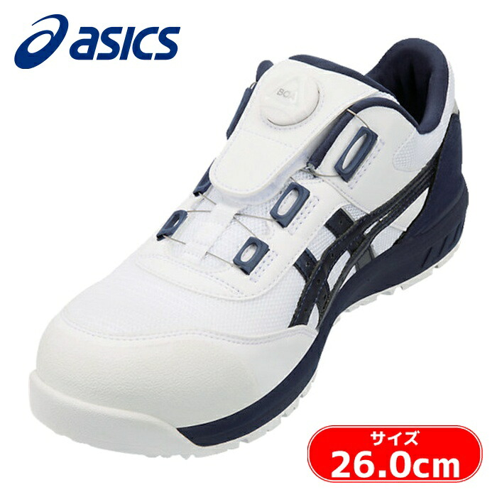 アシックス asics ウィンジョブ CP209 BOA ボア ダイヤル式 ホワイト×ピーコート 26.0cm (1足) 1271A029.102-26.0