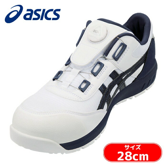 アシックス asics ウィンジョブ CP209 BOA ボア ダイヤル式 ホワイト×ピーコート 28.0cm (1足) 1271A029.102-28.0 11,332円