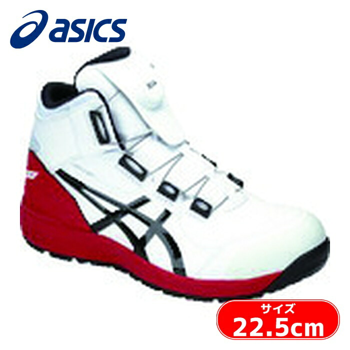 アシックス asics ウィンジョブ CP304 BOA ボア ダイヤル式 ホワイト×ブラック 22.5cm (1足) 1271A030.100-22.5