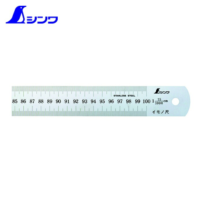 シンワ測定 17116 イモノ尺1000mm15伸 (1本)