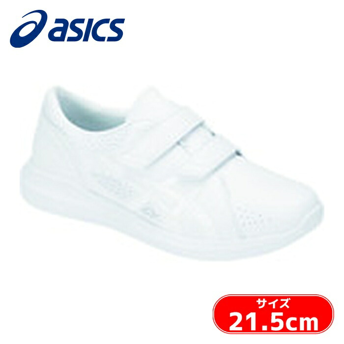 アシックス asics ナースシューズ ナースウォーカー203 ホワイト×ホワイト 21.5cm (1足) 1271A032.100-21.5