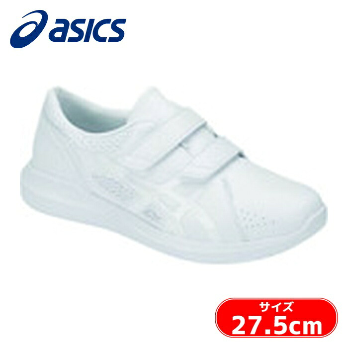 アシックス asics ナースシューズ ナースウォーカー203 ホワイト×ホワイト 27.5cm (1足) 1271A032.100-27.5