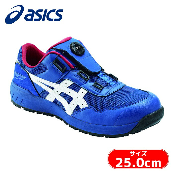 アシックス asics ウィンジョブ CP209 BOA ボア ダイヤル式アシックスブルー/ホワイト 25.0cm (1足) 1271A029.400-25.0
