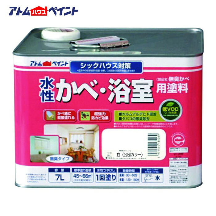 アトムハウスペイント 水溶性かべ 風呂場用絵の具(無臭かべ) 7L 白 (1缶) 00001-13541