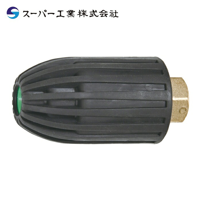 スーパー工業 40391 トルネードノズル φ1.1(25MPa以下用) (1個)｜工具ランド　いたわり館
