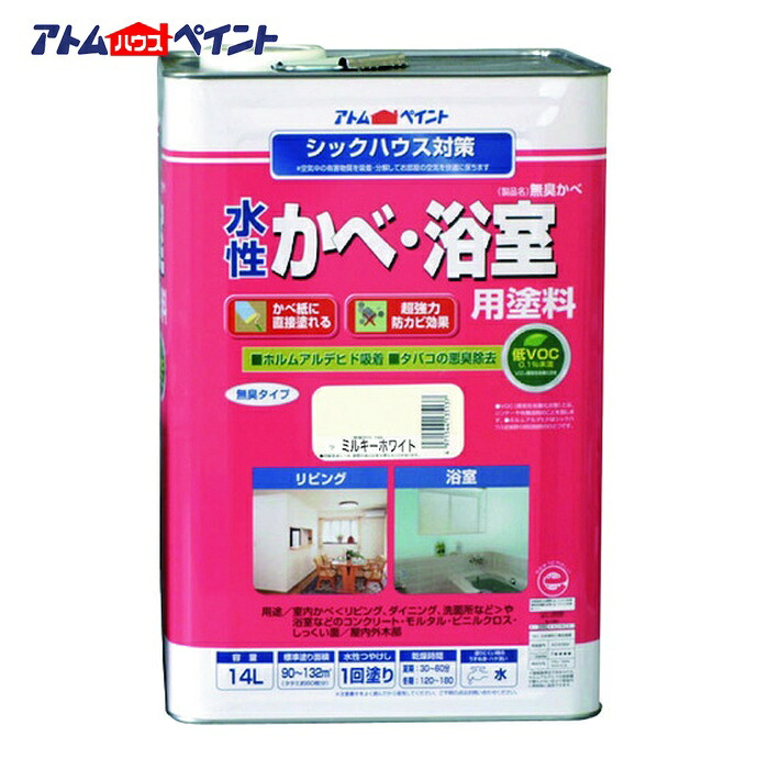 アトムハウスペイント 水性かべ 浴室用塗料(無臭かべ) 14L ミルキーホワイト (1缶) 00001-13532