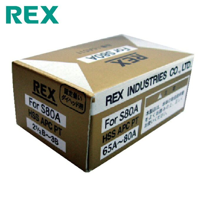 レッキス REX 16A511 据えつける倣い式自動小銃切上チェーザ APCHSS65A-80A (1S)