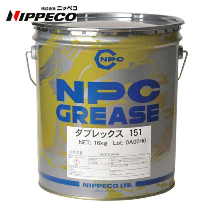 ニッペコ NIPPECO モリブデン入リチウム全能差し油 ダブレックス151(No.1) (1缶) 15011071