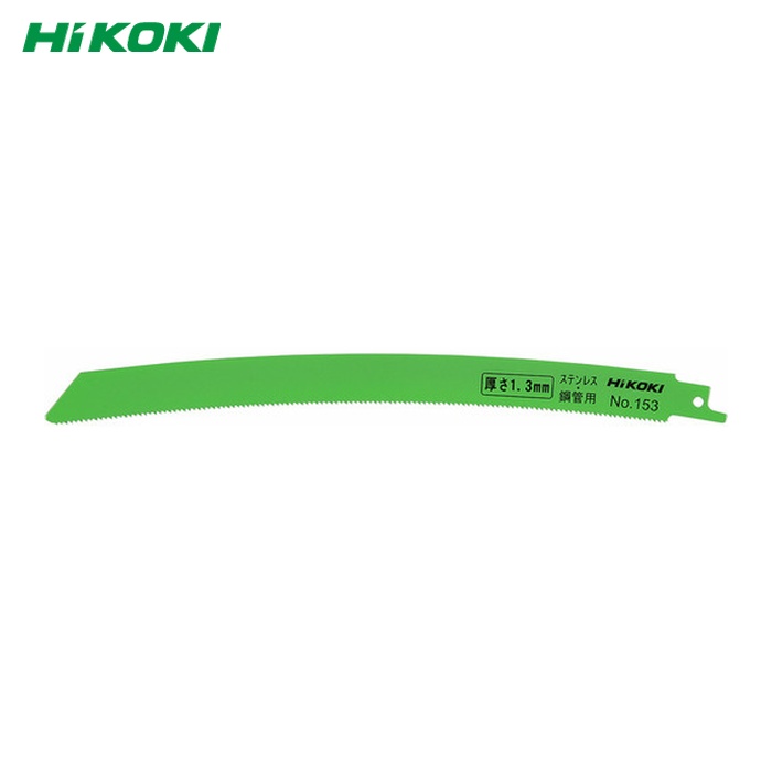 HiKOKI ハイコーキ 0000-4411 セーバソーブレード No.153 250L 14山 50枚入 (1箱)|工具ランド いたわり館