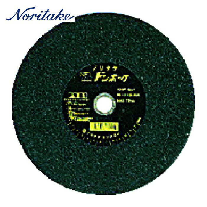 ノリタケ Noritake 1000C02021 切断砥石 ドンホーク A36P 355×3×25.4 (25枚)