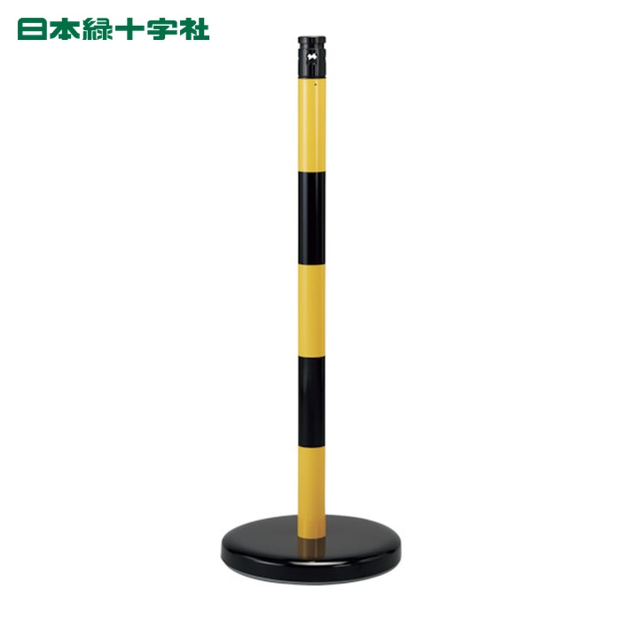 日本緑十字社 2WAYスタンド(チェーンスタンド) RCS-1TR 高さ960mm 黄/黒 (1台) 141131