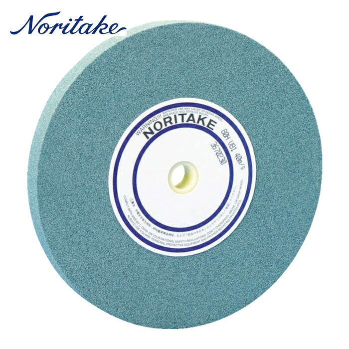 ノリタケ Noritake 1000E10290 汎用研削砥石 GC120H緑 205X13X25.4 (1枚)