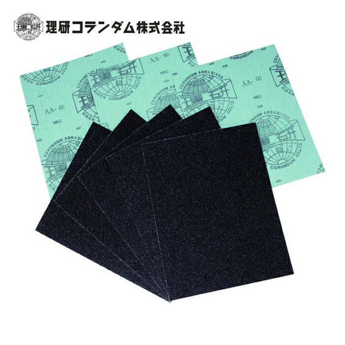 理研コランダム 10-0-228X280-40 研磨布 幅228mm 長さ280mm #40 (50枚)｜工具ランド　いたわり館 7,570円
