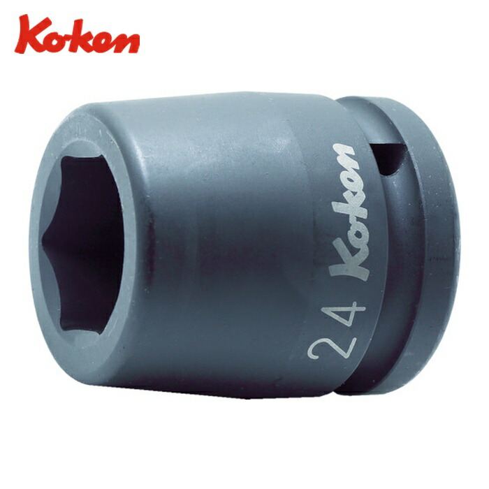 山下工業研究所 Ko-ken 16400M-55 インパクトソケット 対辺55 差込角19.0 全長62 (1個)