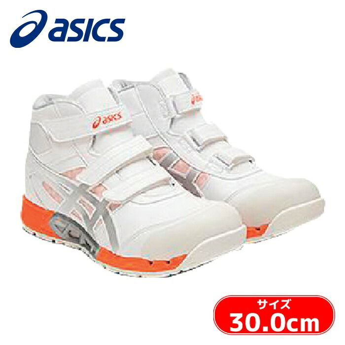 アシックス asics ウィンジョブ CP308 AC ホワイト×ピュアシルバー 30.0cm (1足) 1271A055.100-30.0|工具ランド いたわり館