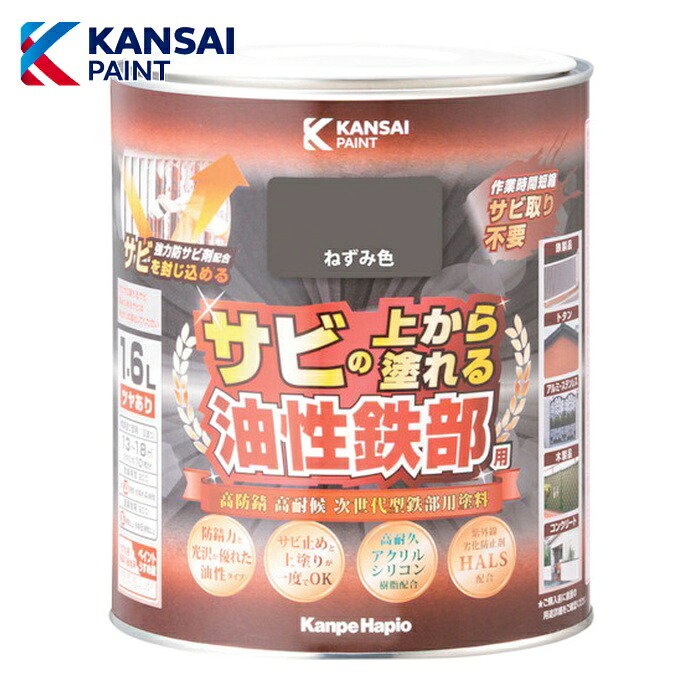 関西ペイント 油性鉄部用S ねずみ色 1.6L (1缶) 357640421016