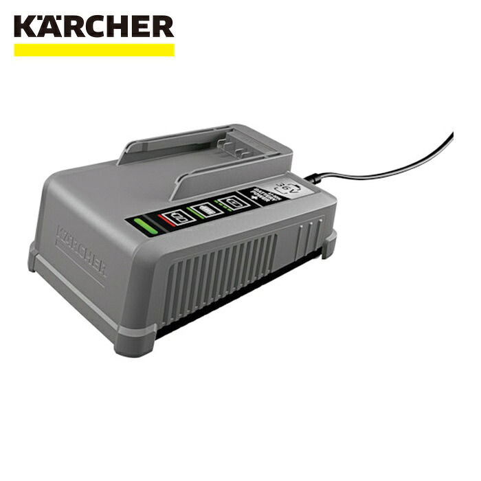 ケルヒャー KARCHER 2.445-049.0 業務用清掃機アクセサリー バッテリーパワープラス 急速充電器 36/60 (1個)｜工具ランド　いたわり館