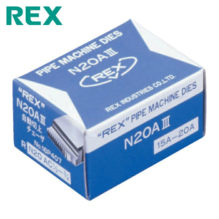 レッキス REX 16P000 自動小銃切上チェーザ N20AC8A-10A (1S)