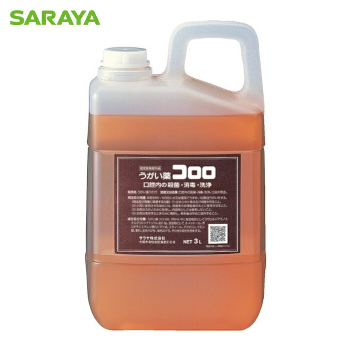 サラヤ SARAYA うがい薬 コロロ 3L (1個) 12833